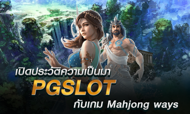 PGSLOT VIP